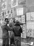 수원 남문의 언커크 1952년 한국 지방선거 감독들