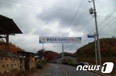 [단신]의성군, 농어촌버스 노선 개편…15곳 신설