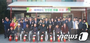 횡성소방서 둔내면 삽교1리를 화재 없는 마을로