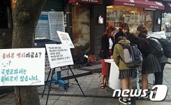 국정교과서 반대 의견 모아요…전북 NGO, 거리 캠페인