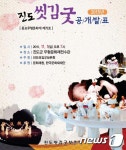 진도군, 내달 1일 진도 씻김굿 발표회 개최