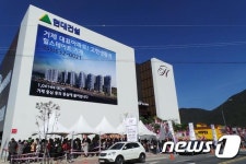 힐스테이트 거제 모델하우스  줄을 서시오