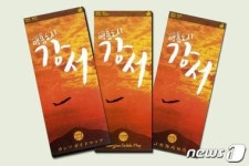 강서구, 영어·일본어·중국어 문화관광 안내지도 제작