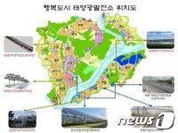 세종시 신도심에 공원·자전거도로 등 태양광발전시설 설치