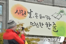 서울도서관 꿈새김판 새단장