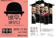 中 위화 소설 인생, 1인 낭독극으로 재탄생