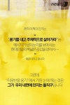 [카드뉴스]트라우마는 당신이 만들어낸 거짓말일 뿐