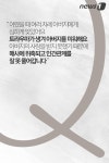 [카드뉴스]트라우마는 당신이 만들어낸 거짓말일 뿐