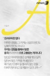 [카드뉴스]트라우마는 당신이 만들어낸 거짓말일 뿐