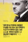 [카드뉴스]트라우마는 당신이 만들어낸 거짓말일 뿐