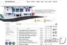 86주년 광주학생독립운동 기념관 누리집, 사행성광고 가득