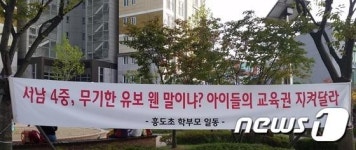 7천세대 입주 대전 도안신도시, 중학교 신설해 달라