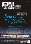 성남시립소년소녀합창단 정기연주회…‘꿈을 노래하다’