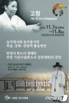 고창서 동리총서 발간 기념 판소리 학술발표회