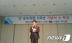 고영인 이사장, 창립 기념식·특강...총선 출정식 ‘방불’