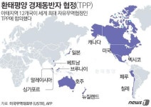 TPP 협정문 최초 공개…정부 TF서 정밀 분석 후 최종입장 확정