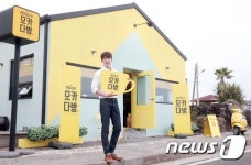 김우빈 맥심 모카다방 많이 사랑해주세요