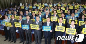 국정교과서 중단 외치는 새정치민주연합