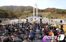 산청·함양사건 양민희생자 705인 넋 위로 합동위령제