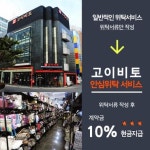 한국시계감정원성남/팜파스중고명품시계판매 | 중고명품 위탁판매시 계약금 필히 지급 받은 서비스 선택이 대세