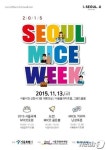 서울시, 13일 청사·플라자호텔서 MICE WEEK 행사