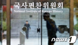 국사편찬위원회 집필진 공모 마지막날
