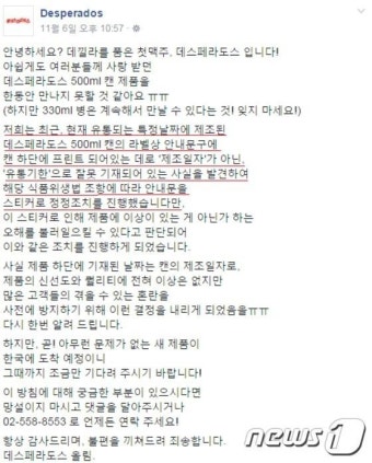 [단독]'유통기한 조작 논란' 법대로 했다는 하이네켄…알고보니 '위법'