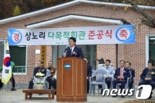 제천시 한수면 상노리 다목적회관 개관