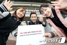 수능 스트레스 축구보며 날리세요