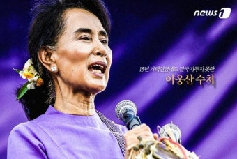 [카드뉴스] 15년 가택연금도 결국 가두지 못한 아웅산 수치