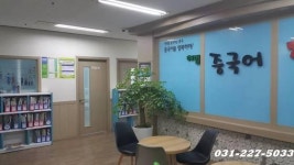 HSK·TSC·수능·회화까지 모든 중국어학습은 여기서 ‘해법중국어 봉담학원’