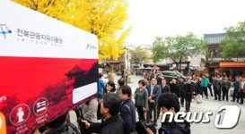 전북여행은 전북관광자유이용권으로