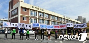 턴 투워드 부산 동참해주세요