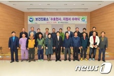 우리마을 보건소는 우리가 지킨다
