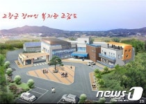 고창군, 율계복지타운에 30억들여 장애인복지관 건립