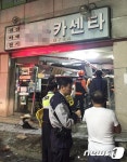 승용차 인도 넘어 카센터로 돌진