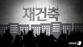 버블세븐의 귀환…과천·목동 재건축 속도전 덕에 들썩