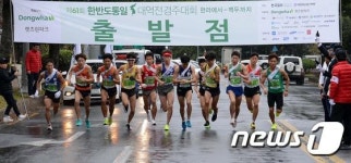 제주에서 민통선까지, 최북단 한반도통일 대역전 경주대회
