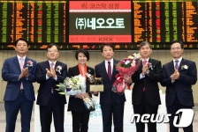 (주)네오오토의 코스닥시장 신규상장기념식