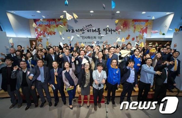 인사혁신처 출범 1주년 기념식 | 포토뉴스