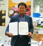 의령 덕실대봉농장 주이돈 대표, 농업진흥청장상