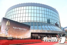 논란 속 제52회 대종상 영화제 열리는 KBS홀