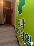 C형간염 집단발병 다나현대의원, 보건당국 폐쇄조치