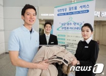 대한항공 ‘코트룸 서비스 선보여요