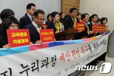 충북어린이집연합회 “누리과정 예산 851억 편성하라”