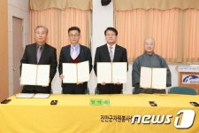 진안군, 자원봉사의 날 기념식 및 제1회 김장축제