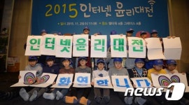 인터넷 윤리대전에 오신것을 환영합니다