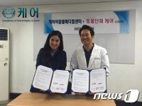 케어-캐비어동물메디컬센터, 유기견치료 위한 MOU 체결