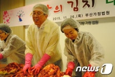 부산가정법원, ‘사랑의 김치 나눔’ 행사 개최