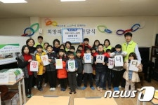 광주은행, 희망이 꽃피는 공부방 8호점 선정식